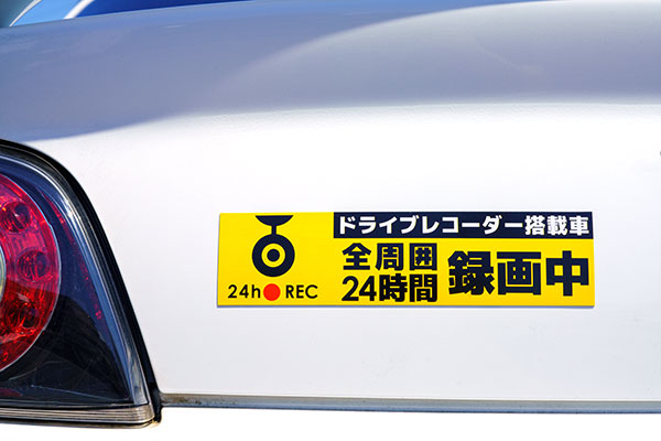 録画中ステッカー