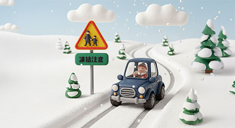 雪道の安全運転！