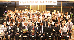 『2022年度 第21回 経営大会』集合写真