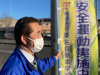 年末の交通安全県民運動【写真1】