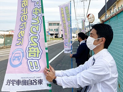 ４月８日『春の全国交通安全運動』【写真3】