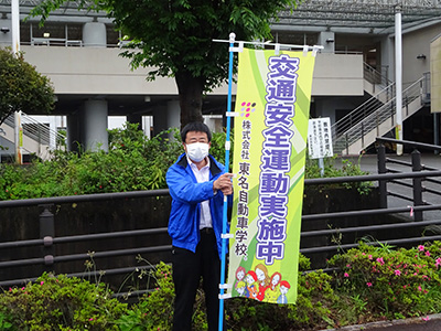 藤枝西高等学校前にて『春の全国交通安全運動』3