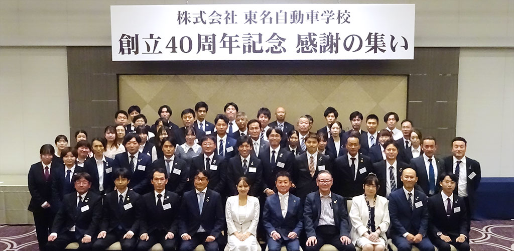 集合写真