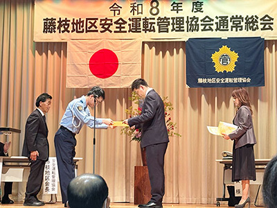 藤枝警察署長・藤枝地区安全運転管理協会長連名表彰 優良運転者 増田浩之