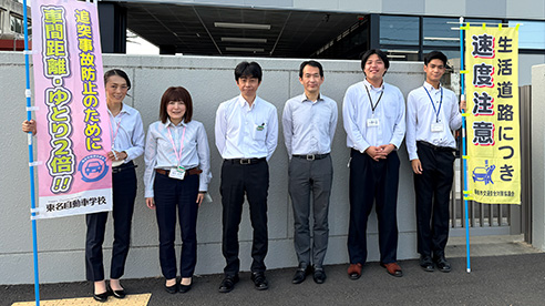 静清高等学校前にて『秋の全国交通安全運動』の立哨活動を実施【バナー画像】