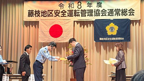 『令和8年度 一般社団法人静岡県安全運転管理協会表彰』【バナー画像】