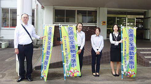 藤枝北高等学校前にて『秋の全国交通安全運動』の立哨活動を実施【バナー画像】