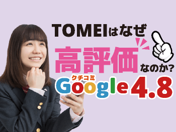 焼津市・藤枝市・静岡市でGoogleクチコミ数No.1