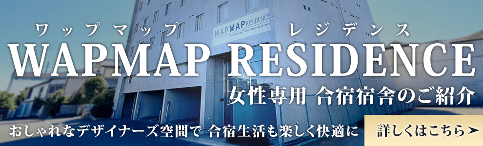 WAPMAPレジデンス